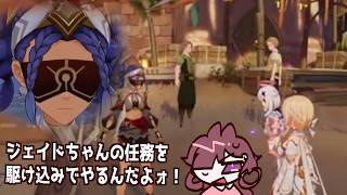 【原神】伊田は攻略を使ってもよいものとする（完走ならず）【ネタバレ注意】