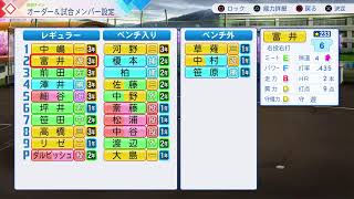 [パワプロ2026]だってさあ！こんなにも！栄冠ナインをやりたいんだ！