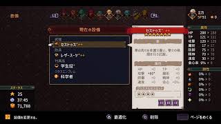 #17 Chained Echoes(JRPG)