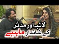 Laiba Or Mudassir Ke Shandar Maahiye Mahiye Tappay Baithak Kay2TV
