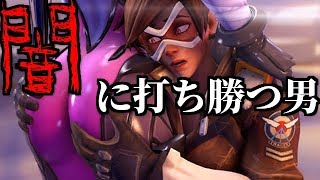 [オーバーウォッチ]  やっぱこのゲーム神ゲーだわ。[OW]