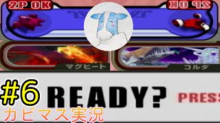 【エアライド編part６】マグヒートのデビルスターでチェッカーを埋めろ！！【２人実況プレイ】