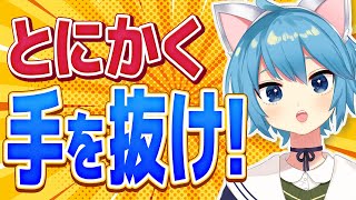「そのうち落ち着いたら…」は永遠に来ない！