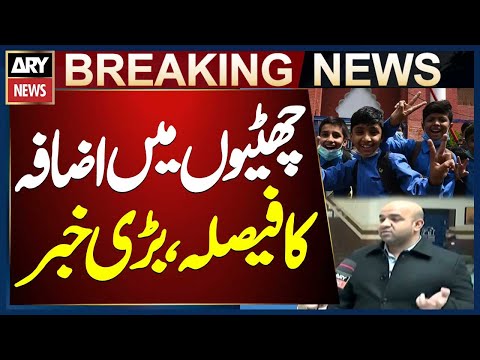 Winter Holidays To Be Extended | Big News