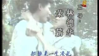1991 -     ( Black Phoenix ) Hei Feng Huang [ SBC Drama Theme Song ]_xvid.avi