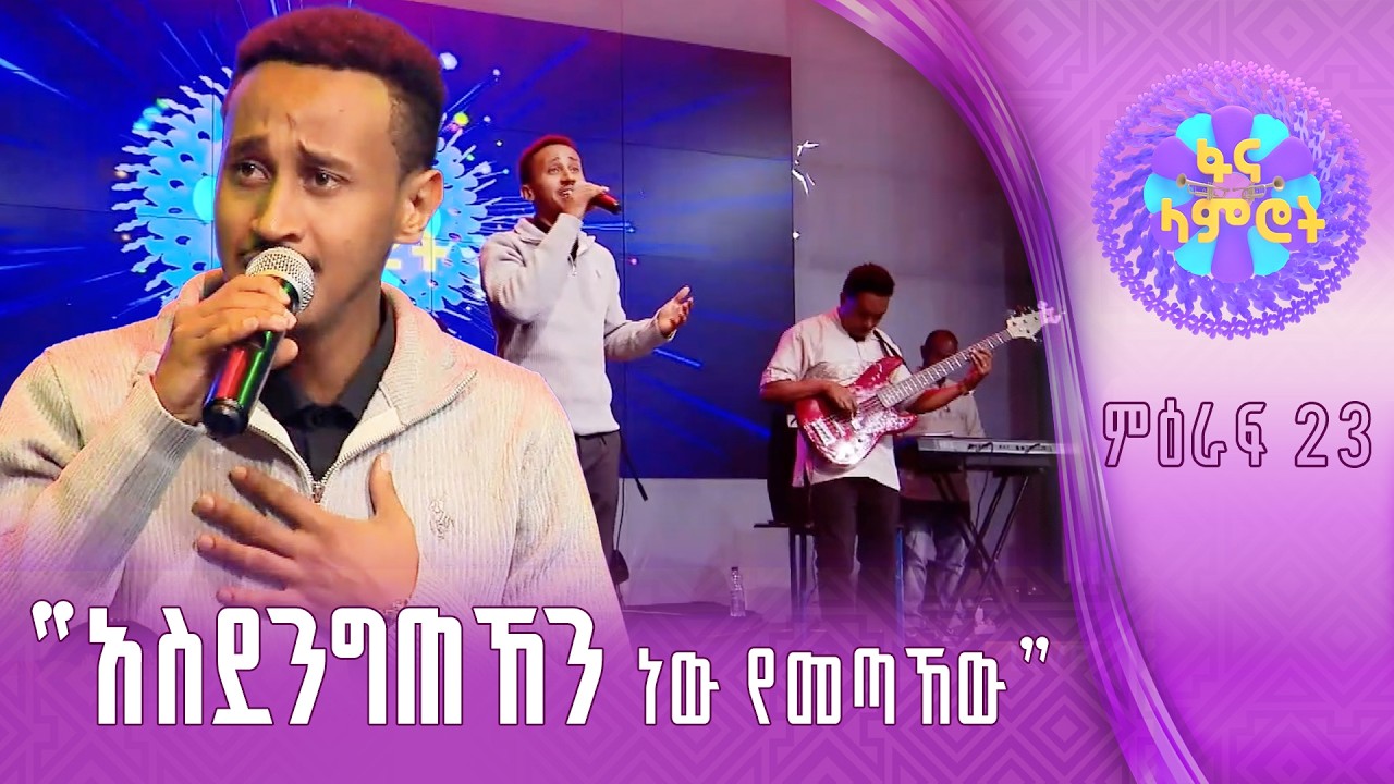 ሀይለማርያም ተገኑ በሀጫሉ ሁንዴሳ”ኦልማ ኬ”
