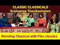 Margazhi Maha Utsavam 2023 CLASSIC CLASSICALS SUBHASREE THANIKACHALAM
