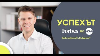 Димитър Енчев и инвестициите в зелено бъдеще