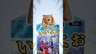 【新パック】#ポケポケ#ポケモン#pokemon#shorts#ポケモンカード