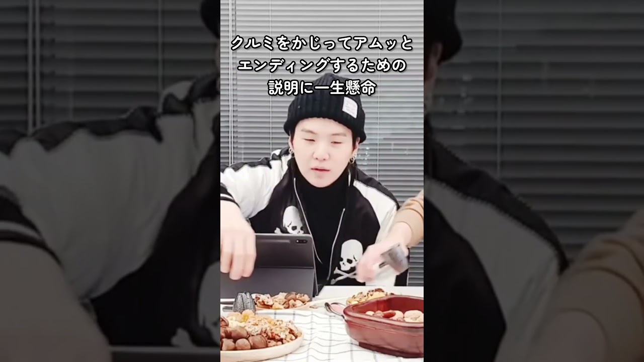 胡桃外伝～ナムシュチム～