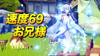 [原神] 星光流連擊