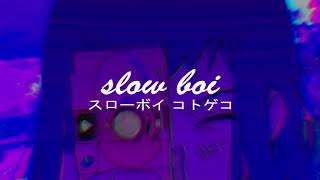 bastille - oblivion (slowed + reverb)【スローボイ コトゲコ】