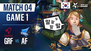 [閒聊] 有沒有哪一隻英雄會rap?