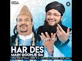 Download Har Des Main Goonje Ga Amjadsabriofficial Mp3 Song