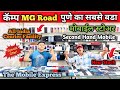 Cheapest second hand mobile mg road camp pune |Second hand iphone in mg road camp pune |Mg road pune