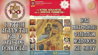 ΔΕΥΤΕΡΑ 23/12/2024