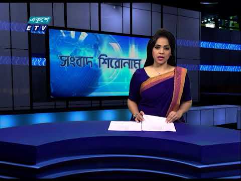 04 PM News Headline || 20 July 2021 || ETV News