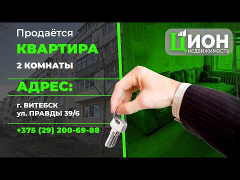 фото правды ул, 39к6, витебск, витебская область, 2 комн., 44.3 м² 0