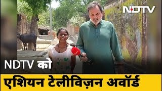 NDTV को 'Sunaina' की कहानी के लिए मिला