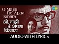 O Majhi Re Apna Kinara With Lyrics Evergreen Hindi Hit Songs Kishore Kumar
