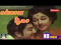 Kalayana Aasai Vantha Song HD கல்யாண ஆசை Engal Thanga Raja Sivaji Ganesan Manjula 
