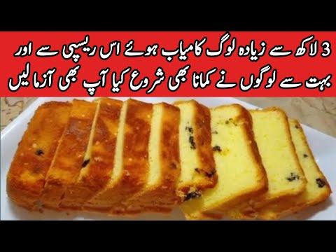 How to Make Cake at home ❤️ | fruite cake recipe | Easy and quick recipe | Homemade | cake