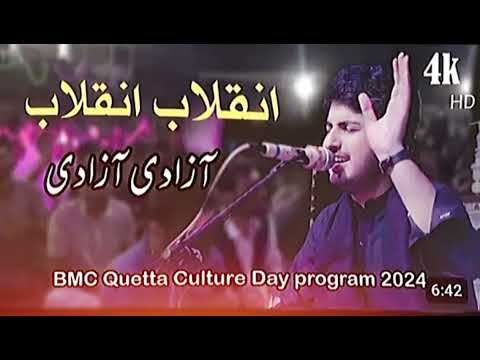 ijaz Ufaq - Inqilab inqilab | ازادۍ  ازادۍ | BMC Quetta Program #ijazufaq #pashtosong #bmc