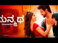 ಮನ್ಮಥ Manmatha Kannada Latest New Movie Kannada Dubbed Movie Kannada Movie