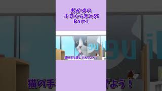 【猫又おかゆ】おかゆのホロぐらまとめPart1【ホロライブ/切り抜き】#ホロライブ #ホロぐら #ホロライブ切り抜き #切り抜き #猫又おかゆ #vtuber#