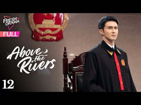 【Multi-sub】Above the Rivers EP12 | Gao Wei Guang, Chen Shu, Yuan Wen Kang | 江河之上 | Fresh Drama