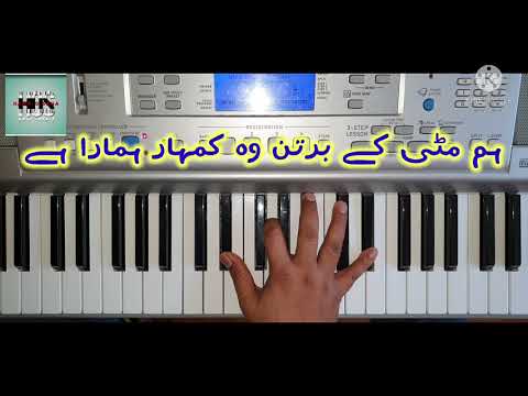 Ham matti ke bartan Notation || Requested by Falak Ghouri || Harmonium lesson