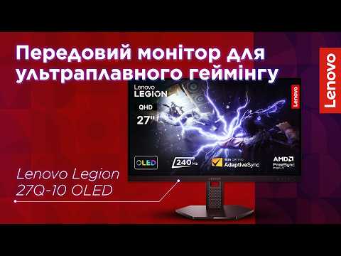 Монитор Lenovo 27" Legion 27Q-10 (67E1GAC1UA) IPS Black 240Hz
