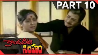 Download Lagu Kondaveeti Simham Telugu Movie Part 10/14 || NTR, Sri Devi Thumbnail