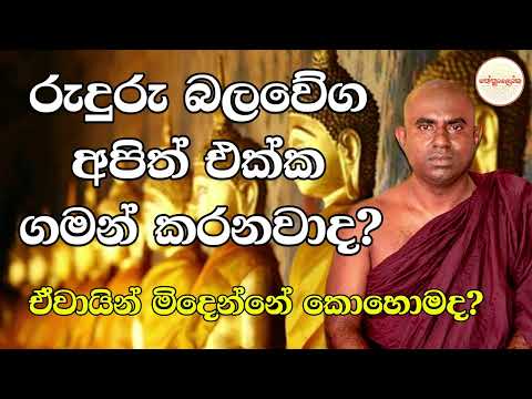 Lenawa Mangala Thero l  2025 10 14