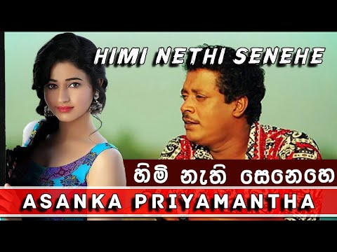 Himi Nathi Senehe Asanka Priyamantha Peiris Original Mp3 Song