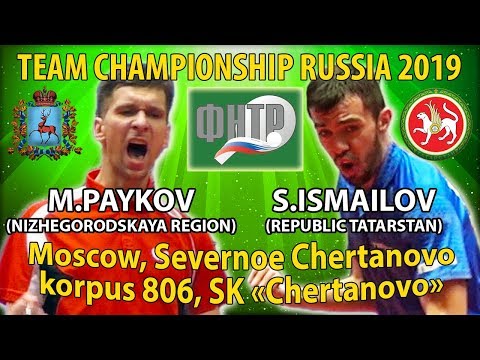 МОЩЬ МОЩНАЯ ISMAILOV - PAYKOV 1/2 FINAL CHAMPIONSHIP RUSSIA 2019
