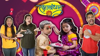 Shaurya Aur Myra Ki First Raksha Bandhan | Hungry Birds Inside
