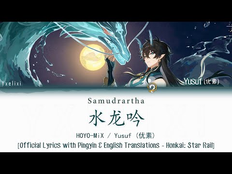 Samudrartha (水龙吟 ) - Yusuf (优素) / HOYO-MiX | Official Lyrics Pinyin + English Translation [HSR]