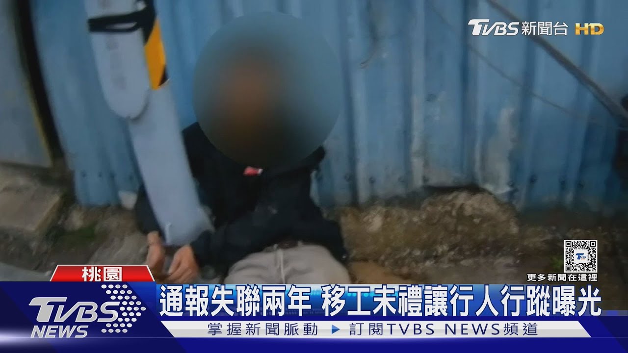 假配合真逃跑!未讓行人遭攔 竟是失聯移工
