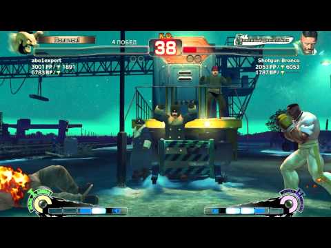 SSF4 AE 2012 abo1 [Zangief] vs Shotgun Bronco [Dudley]
