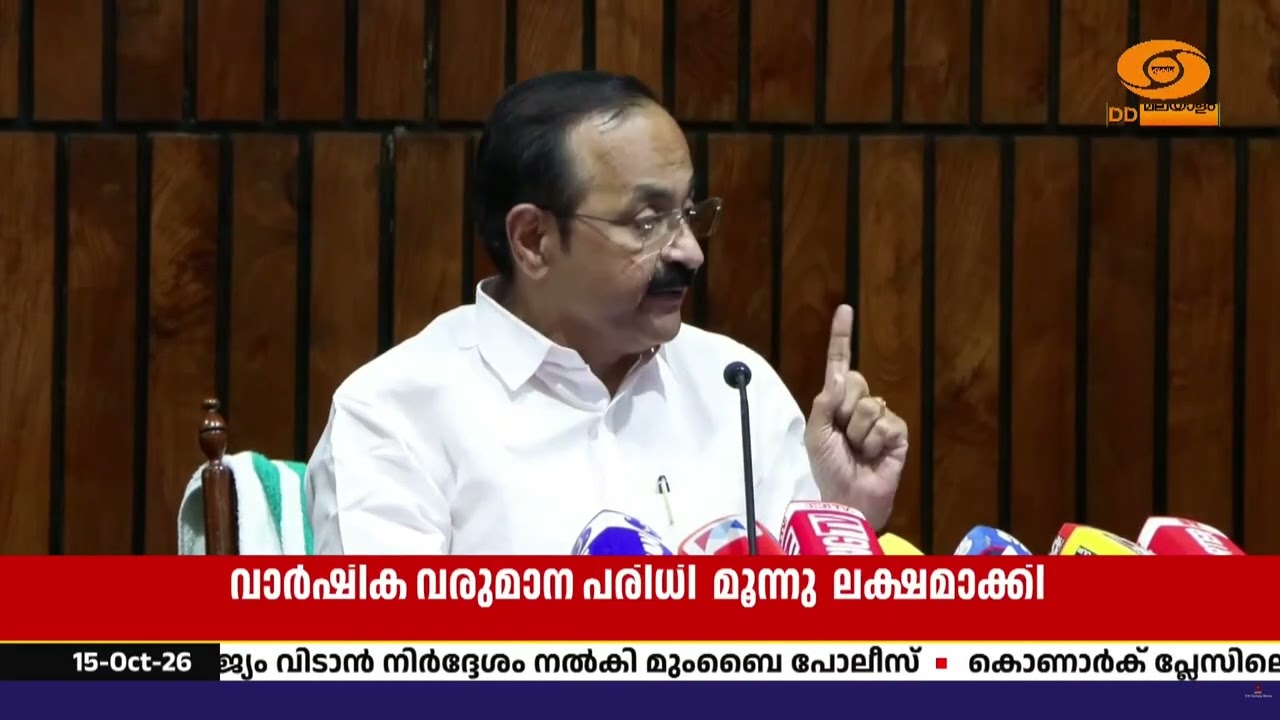 ദുരിതാശ്വാസനിധി വരുമാനപരിധി 3 ലക്ഷമാക്കി; കളക്ടർമാ?