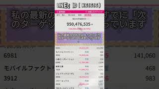 日本株 #株初心者 #株式投資 #投資の勉強 #資産運用 #お金の勉強 #資産形成 #配当金活 #長期投資 #日本株投資 #youtubeshorts #投資