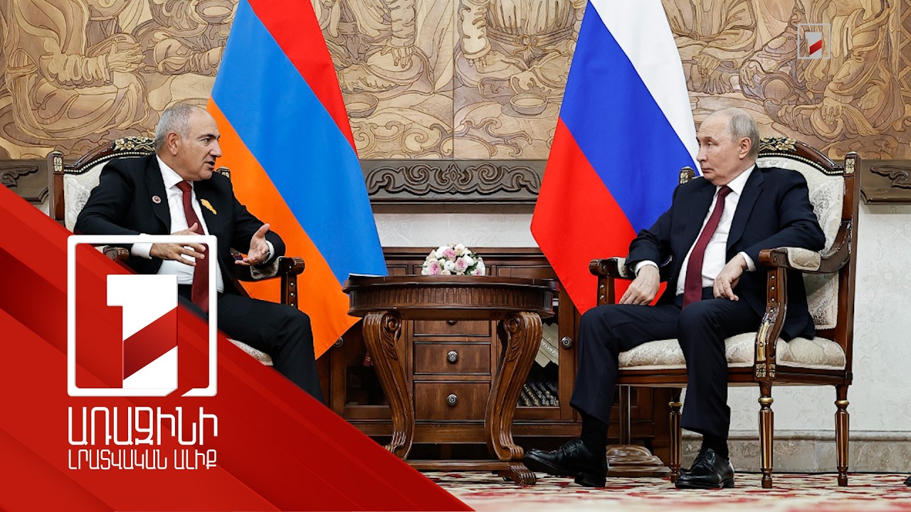 Այլընտրանքը կարող է ՀՀ-ՌԴ առողջ հարաբերությունների հիմք լինել