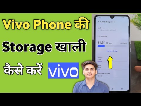Vivo Phone ki storage kaise khali karen | how to clear phone storage | iqoo ka space khali kaise kar