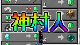 【極限サバイバー】超優秀な村人が居るぞ！！[マインクラフト]8本目