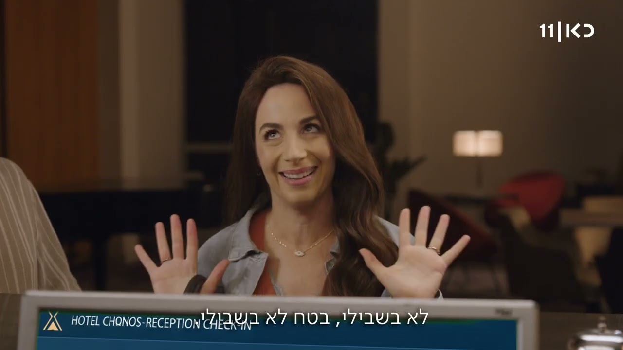 מי זאת? | דאדי אישיוז (עונה 2, פרק 5)
