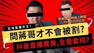 Re: [閒聊] Zack和蔣哥Ted 幹起來了？！