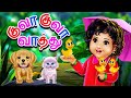குவா குவா வாத்து Kuva Kuva Vathu Tamil Rhymes For Children Galatta Kids 