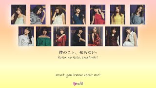 Nogizaka46 (乃木坂46) - Boku no koto shitteru (僕のこと、知ってる?) Kan Rom Eng Color Coded Lyrics