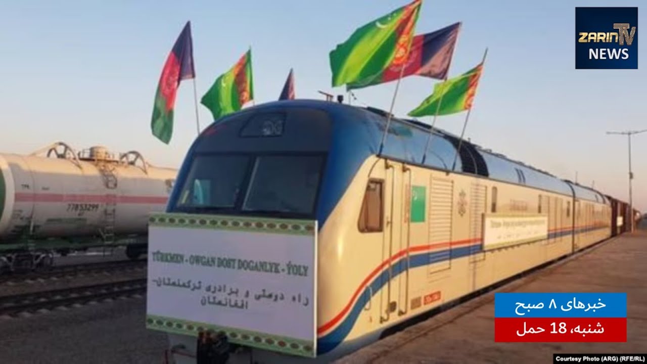 خبرهای ۸ صبح ،شنبه ۱۸ حمل ۱۴۰۳| پشتو